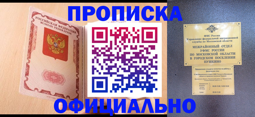 миграционный учет в Тамбове