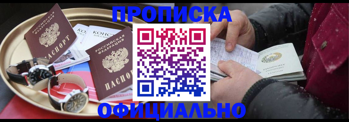 временная регистрация законно в Тамбове