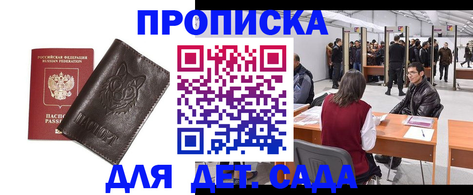 прописка штамп в Тамбове