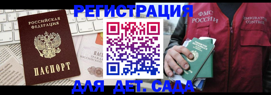 прописка в Тамбове